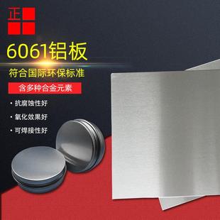 5052 东莞厂家铝板6061 1060铝板加工防腐性工业建筑铝板可定