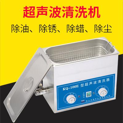 超声波清洗机超声波清洗器除油除锈蜡五金模具实验室昆山超声舒美