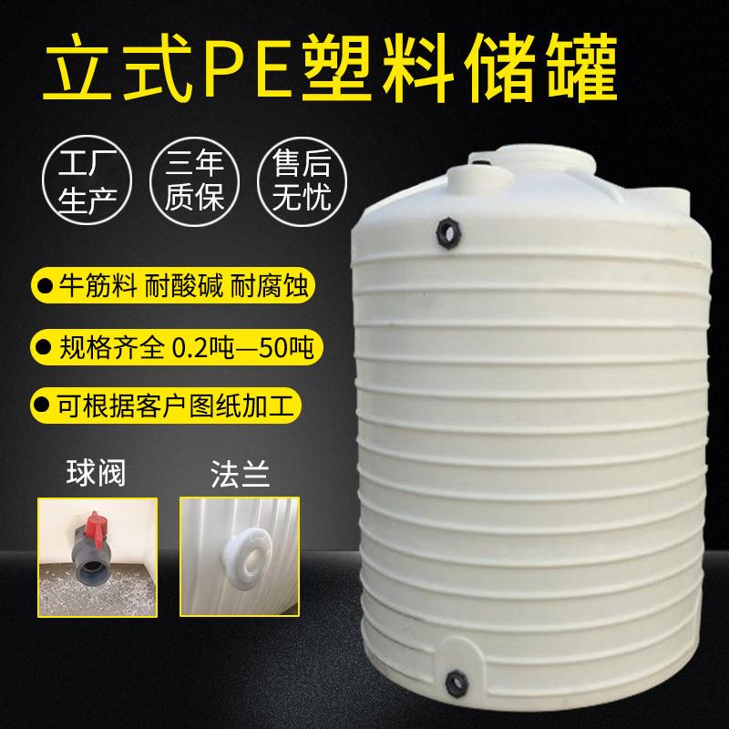 1吨2T耐酸碱缓凝剂储罐3立方4吨全新料静置液储存桶5吨反渗透PE桶