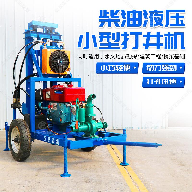 柴油液压打井机钻进设备农用灌溉小型打井机牵引式150米水井钻机