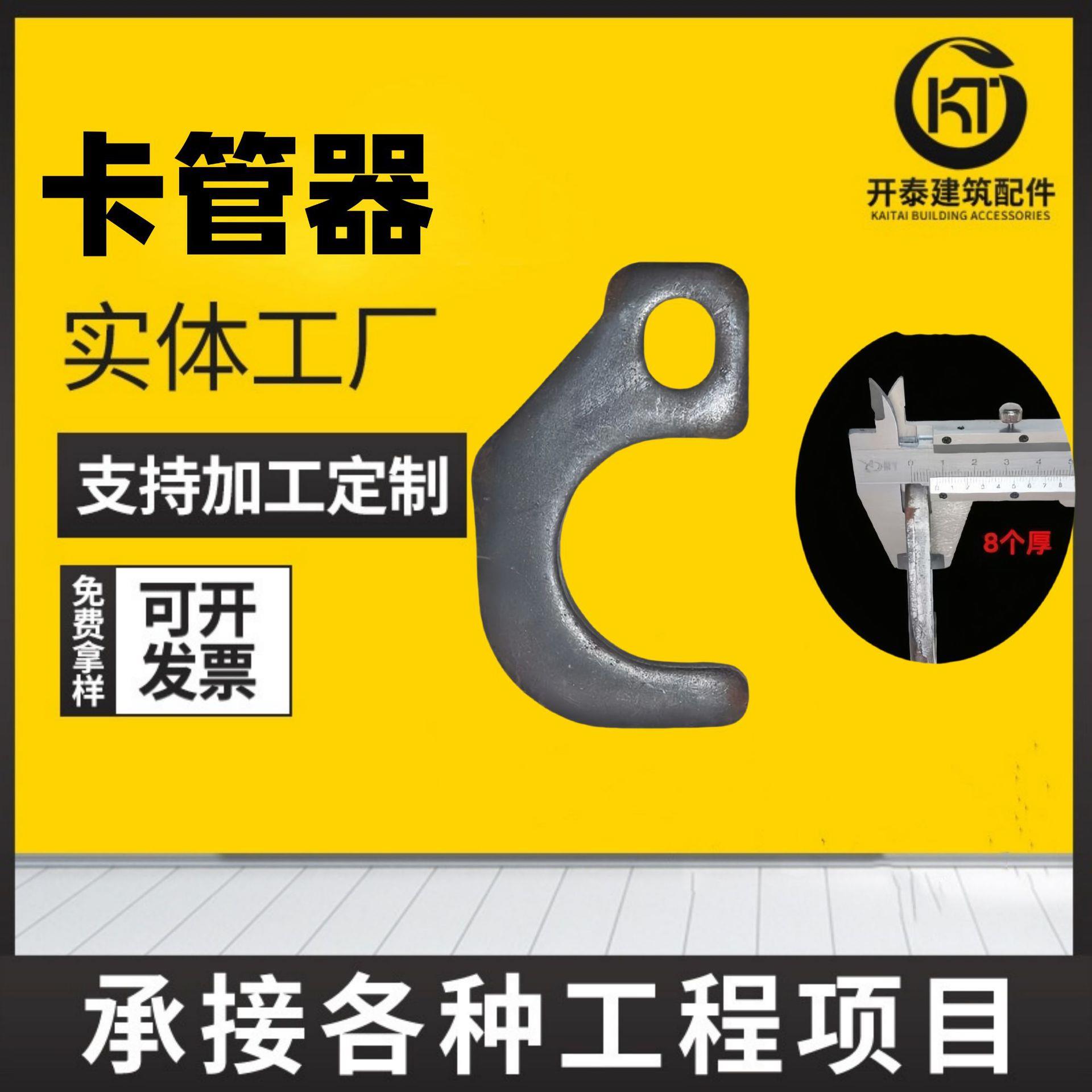 卡管器厂家现货810mm建筑模板加固木工卡管器新型钢管卡管器