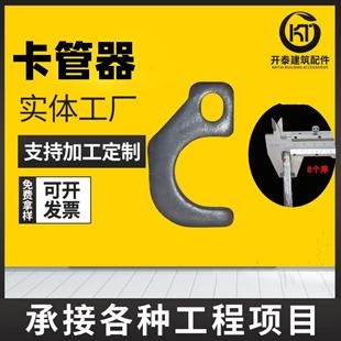 卡管器厂家现货810mm建筑模板加固木工卡管器新型钢管卡管器