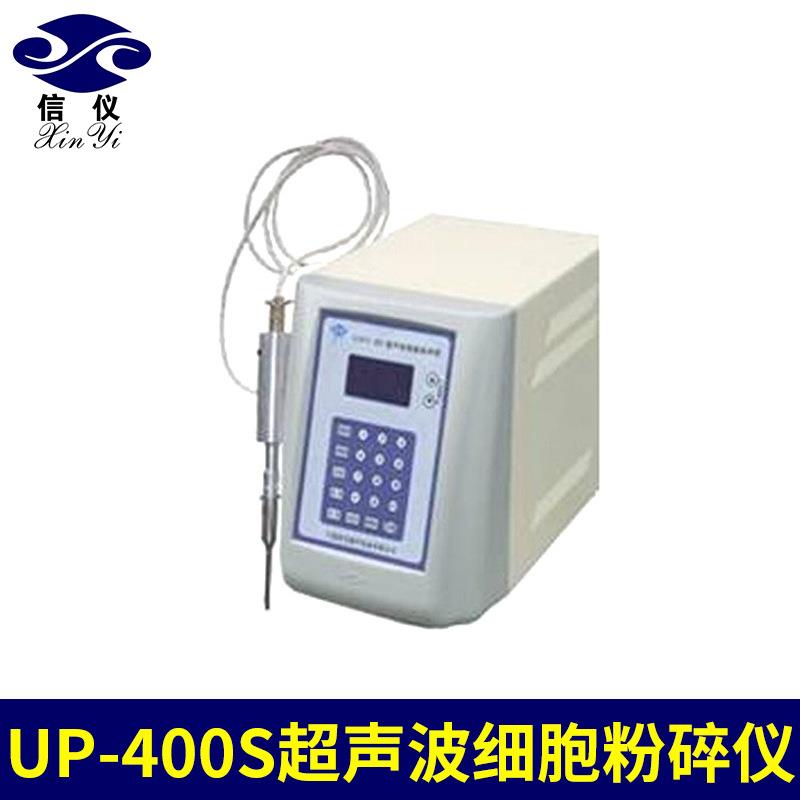 厂家供应UP-400S超声波细胞粉碎仪实时检测细胞粉碎仪