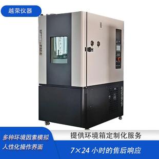 高低温恒温恒湿试验箱高温高湿试验机恒温恒湿试验机高低温箱