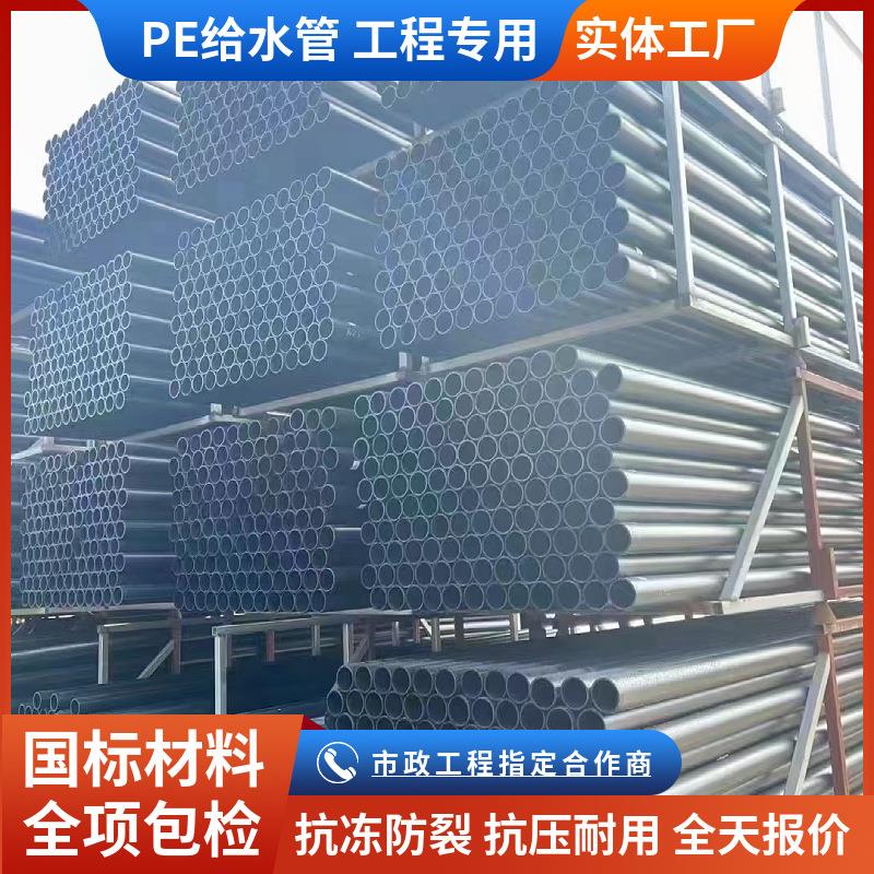 pe给水管自来水管多规格工程pe管排水管农业市政绿化穿线管供水管