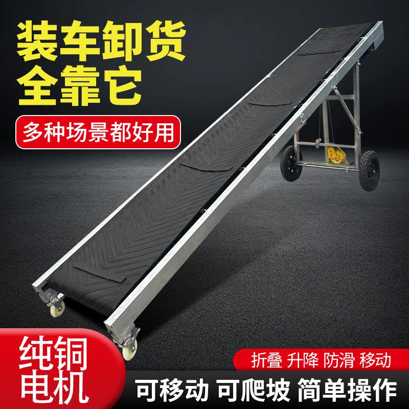 皮带输送机小型装车卸货神器电动升降移动传送带折叠式爬坡输送带
