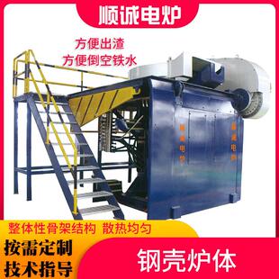 厂家中频熔炼炉中频感应熔化炉中频化铁炉化钢炉废钢铁钢壳炉