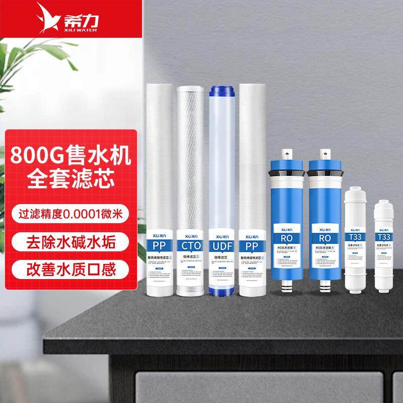 售水机400G滤芯PP棉活性碳RO反渗透膜T33套装净水机七级过滤,清洗/食品/商业设备,其他食品加工设备,淘宝优惠券,粉丝福利购,淘宝优惠卷