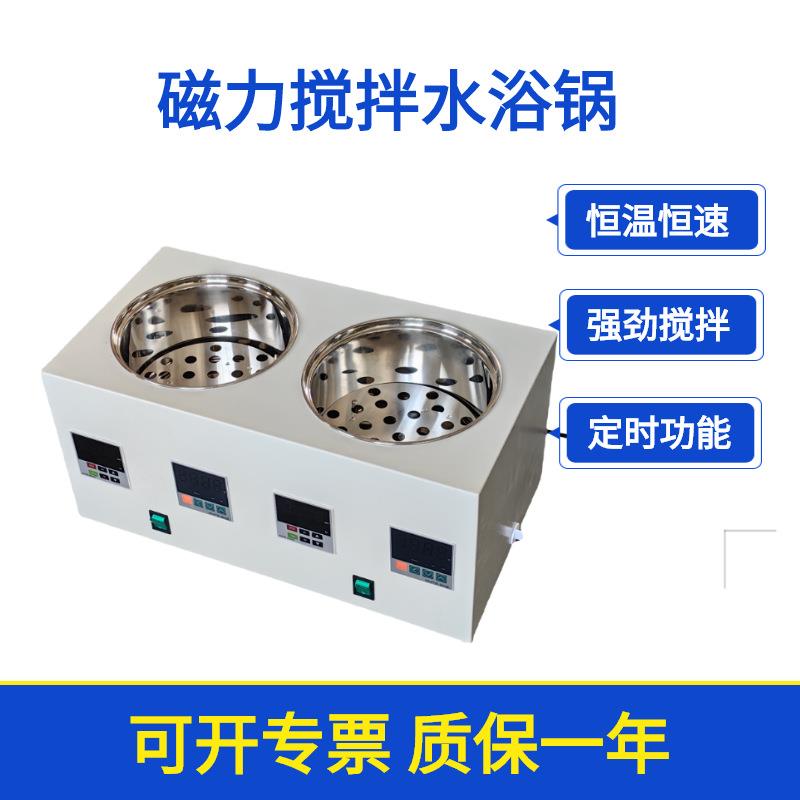 SHJ-2AB磁力搅拌水浴锅实验室数显恒温多孔水浴箱恒温恒速搅拌水