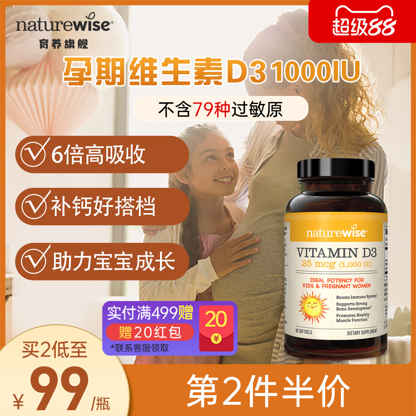 Naturewise维生素d3阳光瓶1000iu孕妇维d备孕维生素d专用vd3低敏图片
