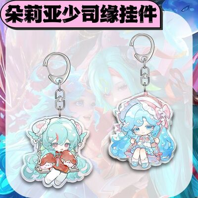 【ACG】王者荣耀周边钥匙扣Q版可