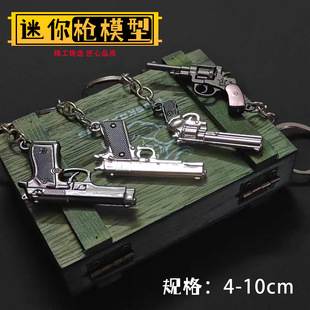 和平吃鸡游戏合金枪模型迷你钥匙扣挂件m416摆件游戏周边金属礼品