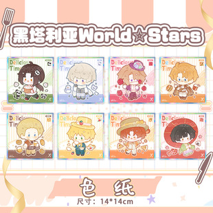 黑塔利亚同人镭射边色纸伊万亚瑟王耀二次元动漫周边