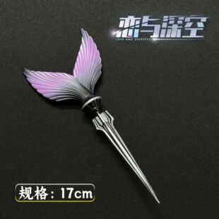 恋与深空游戏周边道具祁煜鱼尾标金属模型摆件COS定情信物送女生