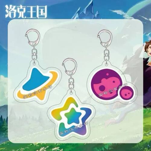 【ACG】洛克王国世界手游周边异