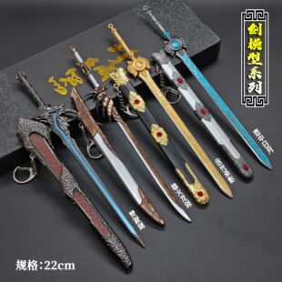 古代冷兵器22厘米壶中日月剑金属模型含光承影不开刃永劫无间周边