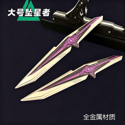 三角洲游戏周边大号坠星者玩具刀