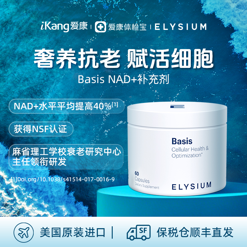 美国原装进口NR小分子补充NAD+