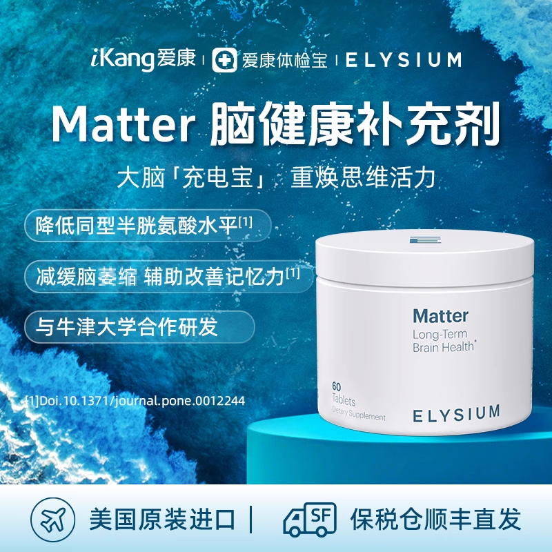 脑健康补充剂欧米茄3维生素B族