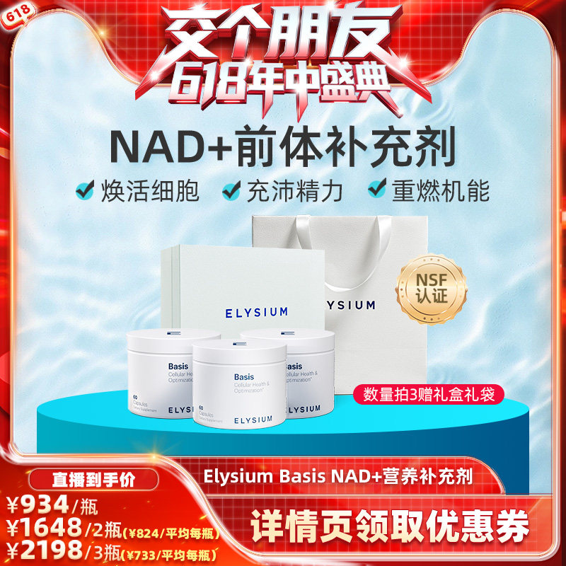 美国原装进口NR小分子补充NAD+