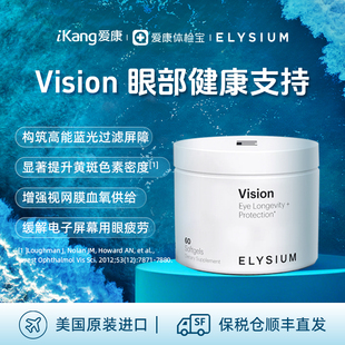 Elysium Vision 眼睛健康支持营养补充剂