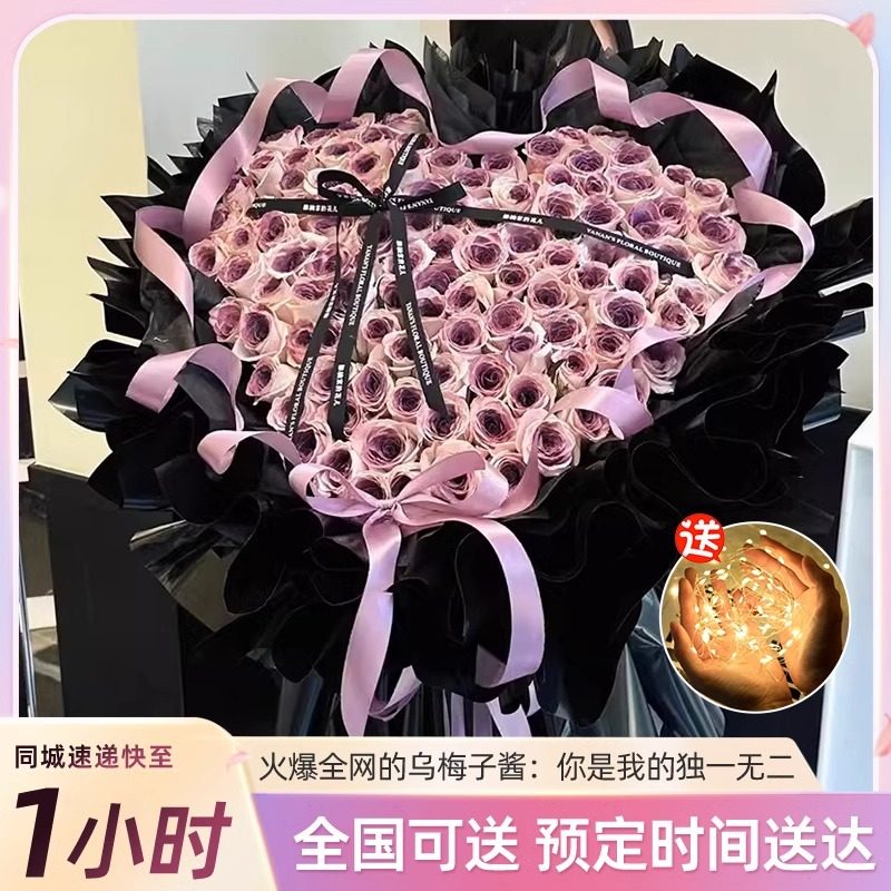 全国乌梅子酱蔓塔玫瑰花束鲜花同城速递配送女友生日上海北京花店,鲜花速递/花卉仿真/绿植园艺,鲜花速递(同城),淘宝优惠券,粉丝福利购,淘宝优惠卷