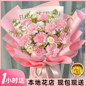 母亲节康乃馨百合花束送妈妈长辈鲜花速递同城北京上海全国配送店