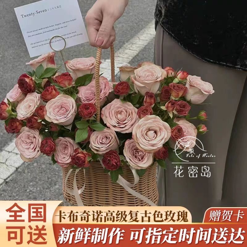 手提花篮卡布奇诺玫瑰鲜花同城速递上海北京广州开业乔迁生日花束