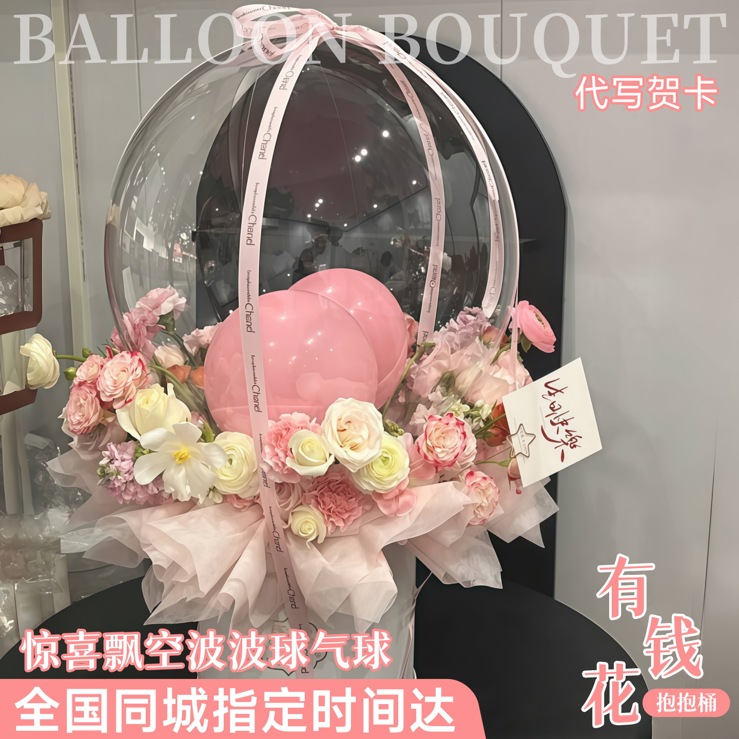 有钱花抱抱桶气球惊喜鲜花花束同城速递全国配送男女爸妈生日礼物