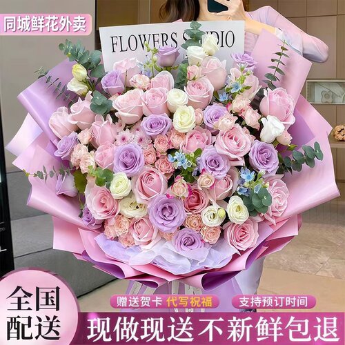 【全国1H速达】巨型超大鲜花花束