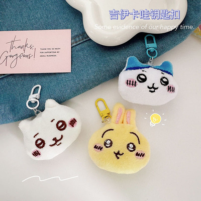 chiikawa乌萨奇小八吉伊钥匙扣情侣可爱卡通毛绒挂件自嘲熊学生