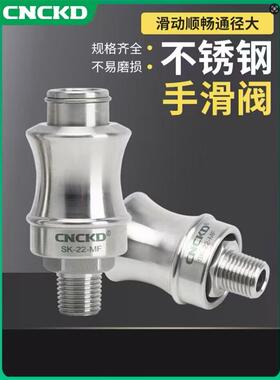 不锈钢手滑阀手推阀HSV08-10滑动开关SK-22-MF排气阀