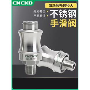 不锈钢手滑阀手推阀HSV08-10滑动开关SK-22-MF排气阀
