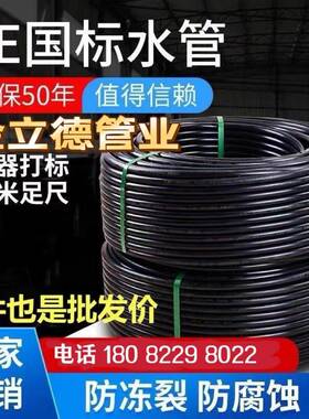 pe水管 自来水管 pe管75 90 110 125 160排水管 园林 农田灌溉