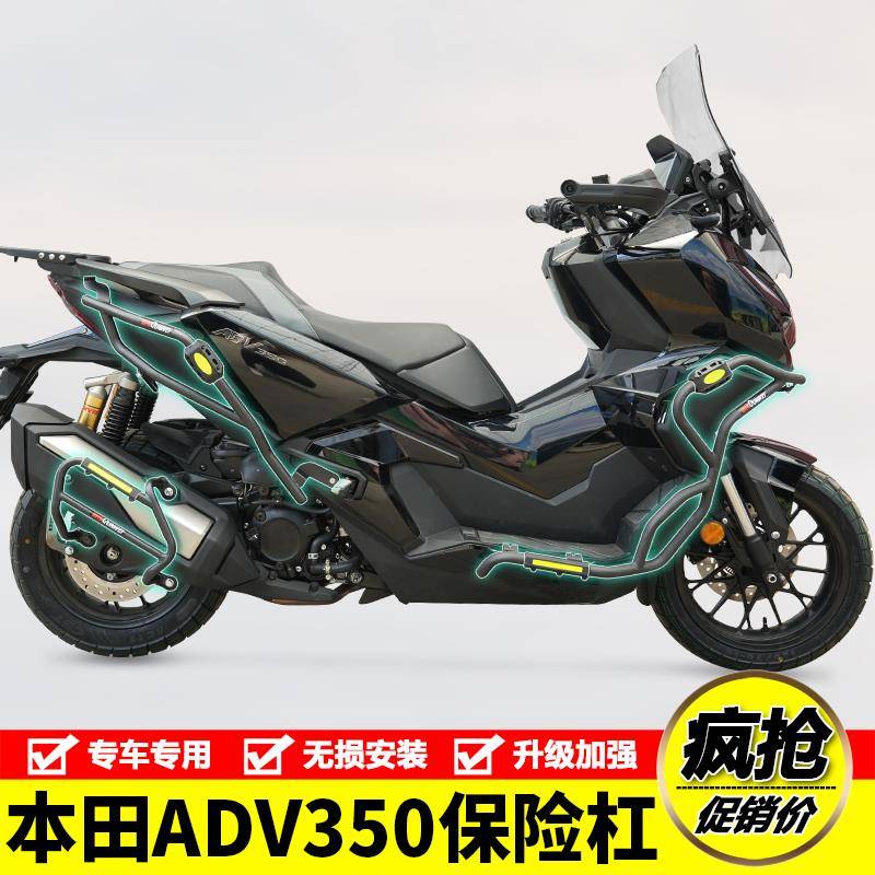 适用本田ADV350机车护杠保险杆SDH350T-A防摔防撞排气杠改装件
