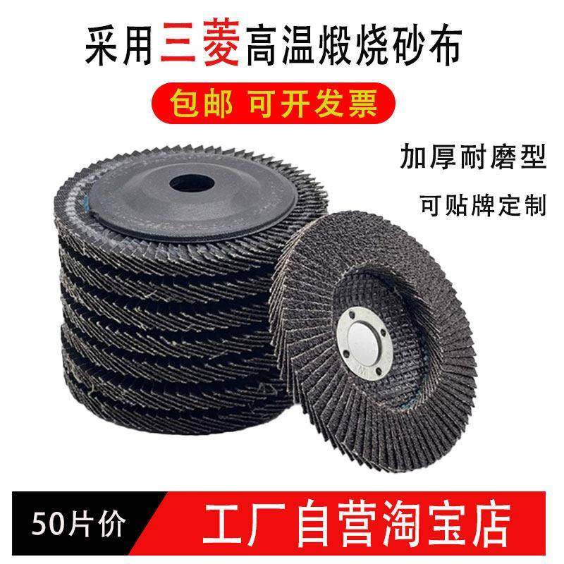 厂家直销4寸100百叶片打磨片角磨机抛光不锈钢木头木材平面砂布轮,标准件/零部件/工业耗材,百叶轮,淘宝优惠券,粉丝福利购,淘宝优惠卷