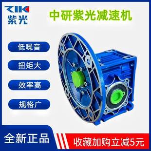 063 050 075 090 130150涡轮蜗杆减速机 中研紫光NMRW030 110 040