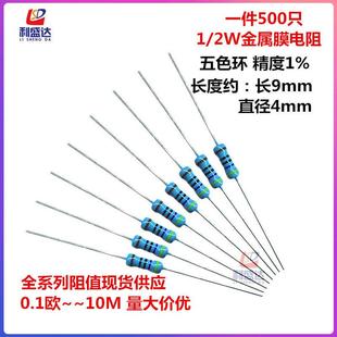 100R 10R 10K 1M精密1% 100K 2W金属膜精密五色环电阻1R