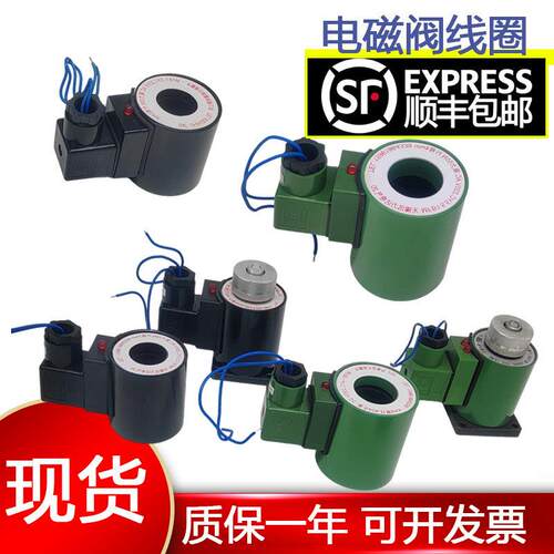 MFB1-2.5yc线圈MFZ1-3液压7电磁阀DC24v220ac伏110电磁铁5.5内孔4