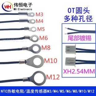 10MM线耳OT固定头 温度传感器NTC热敏电阻10K B值3950