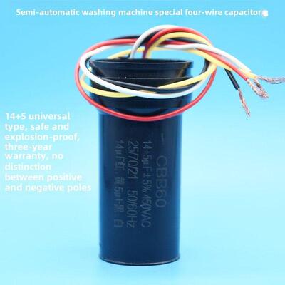 CBB60双杠半自动洗衣机电容器12+5uf 13+5UF450V 4根线 双桶电容