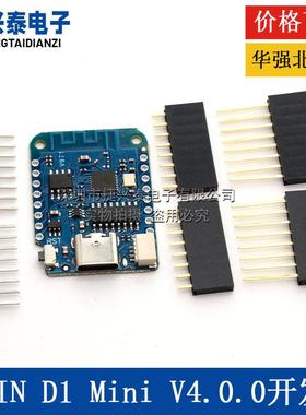 LOLIN D1 Mini V4.0.0 - ESP8266 4MB WIFI 开发板 模块