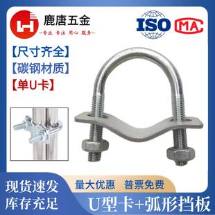 镀锌单u型并排管卡扣固定四分六分一寸U型螺丝抱箍水管卡扣弧形