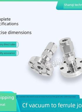 304不锈钢真空Cf35至1/4 1/2 3/8卡套连接器高真空转换连接器Cf16