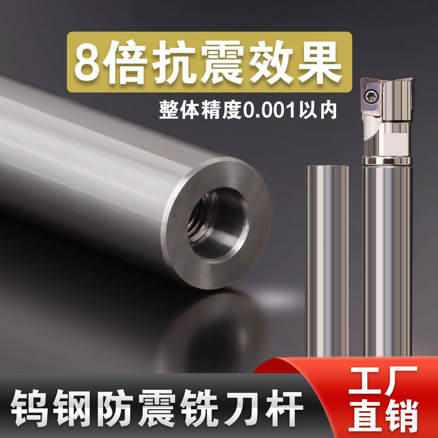钨钢刀杆硬质合金抗震铣刀杆MFT螺纹防震刀杆铣刀镗刀杆内孔刀头