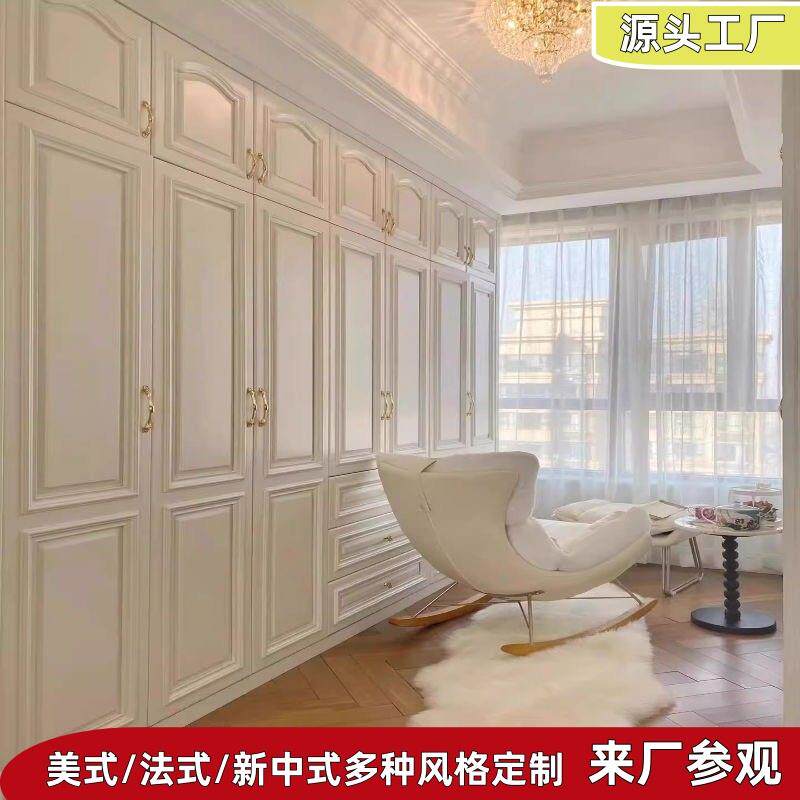 法式整体衣柜卧室定制奶油风实木柜门全屋家具别墅客厅橱柜餐边柜