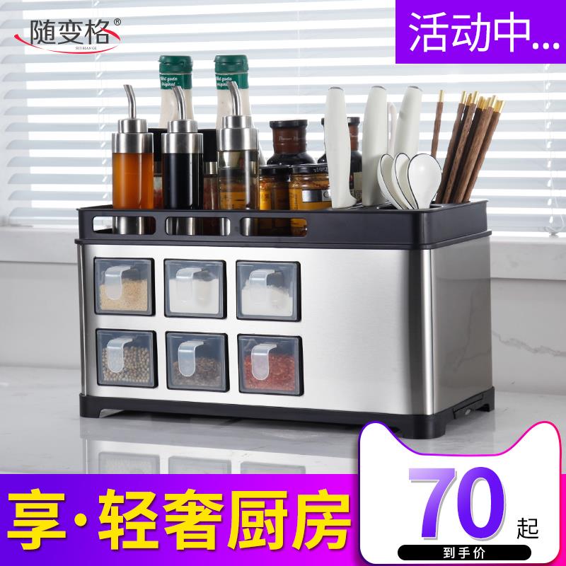 厨房调味料收纳盒套装不锈钢置物架调味品罐子台面调味瓶刀架