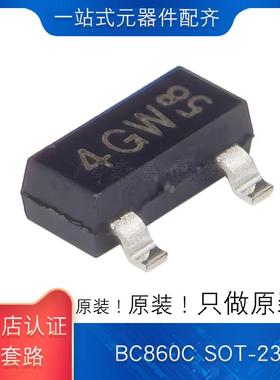 全新原装 BC860C 丝印4GW 贴片晶体管三极管 SOT-23