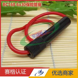 6*30保险管座BC168大功率保险座陶瓷管玻璃管保险丝座带线保险盒