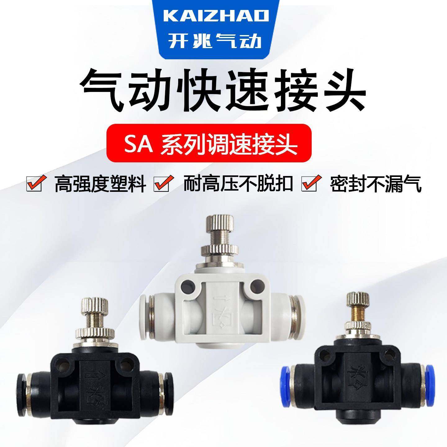 气管快速快插气动调节接头限流阀LSA8 4 6 10 12MM管道式PA节流阀,标准件/零部件/工业耗材,气动接头,淘宝优惠券,粉丝福利购,淘宝优惠卷